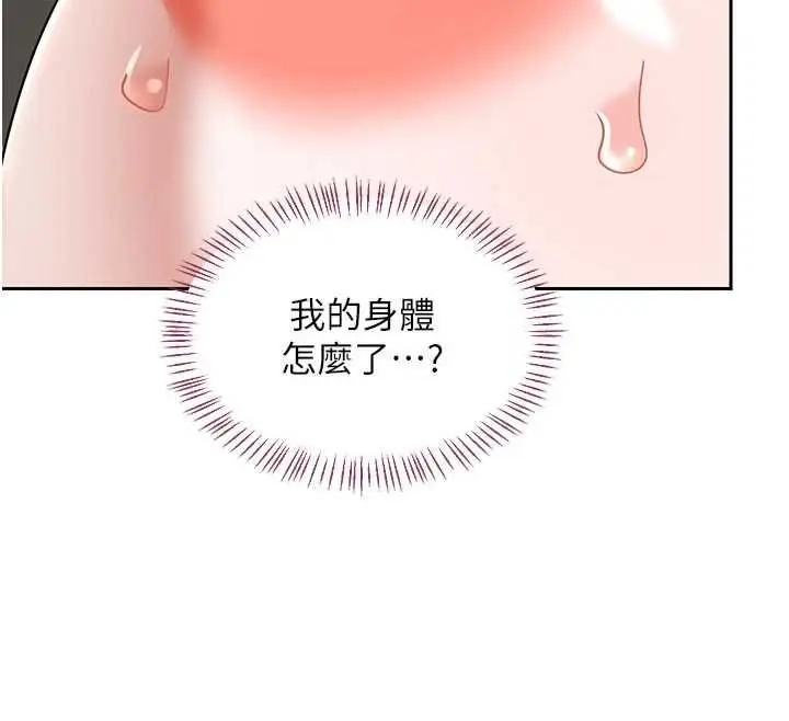 《熟女交换计划》第65话图62
