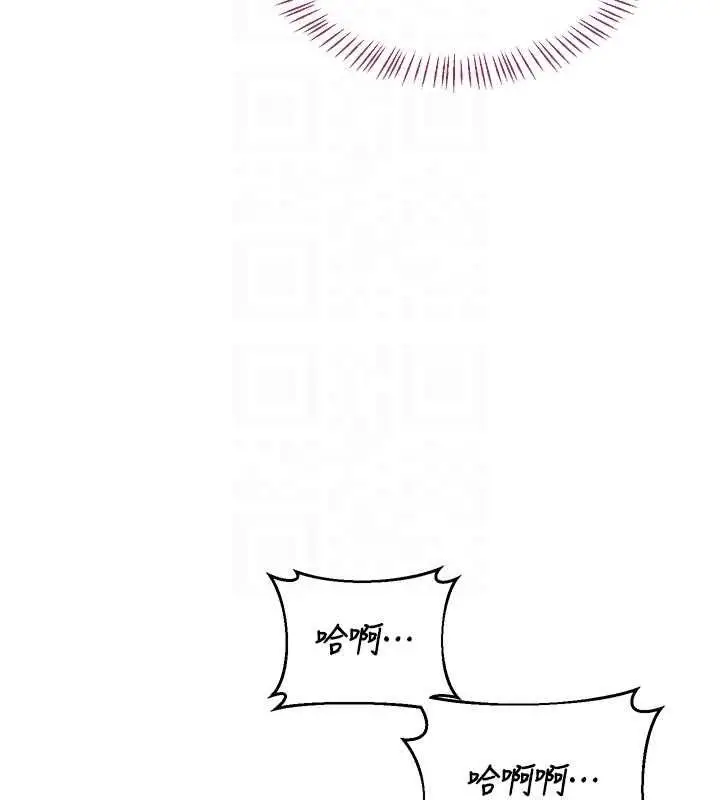 《熟女交换计划》第65话图65