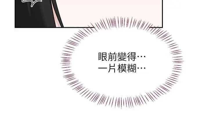 《熟女交换计划》第65话图67