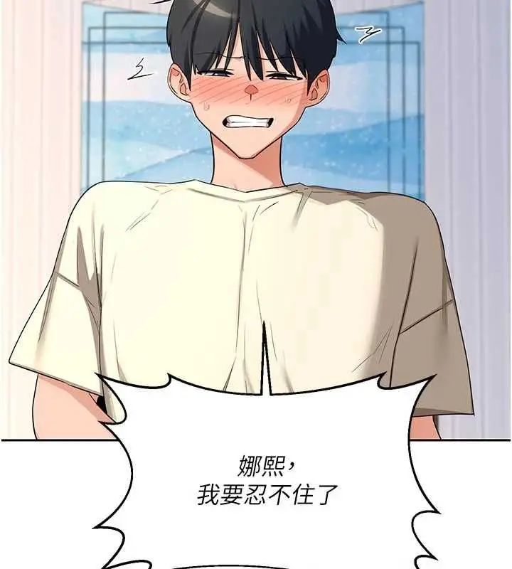 《熟女交换计划》第65话图69