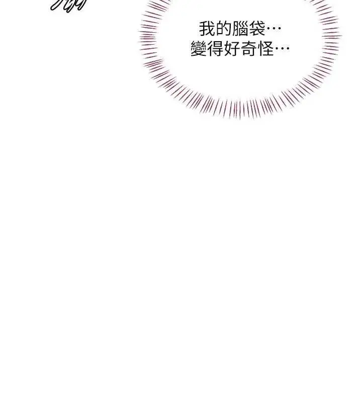 《熟女交换计划》第65话图7