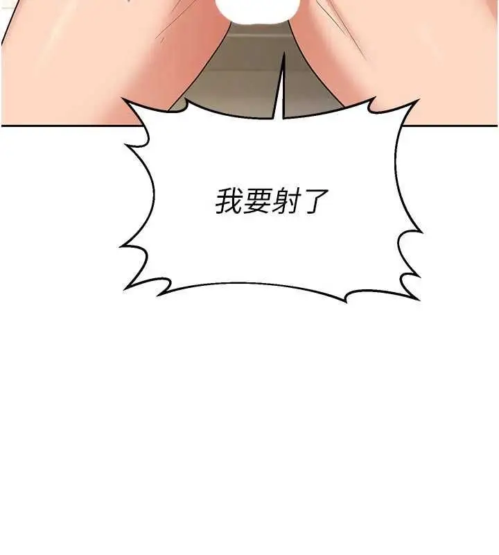 《熟女交换计划》第65话图72