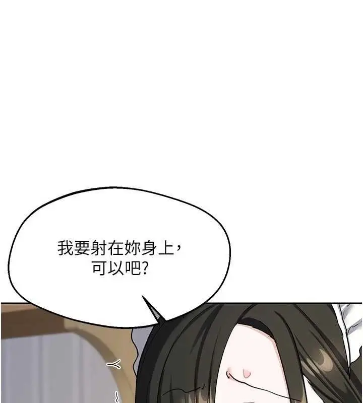 《熟女交换计划》第65话图73