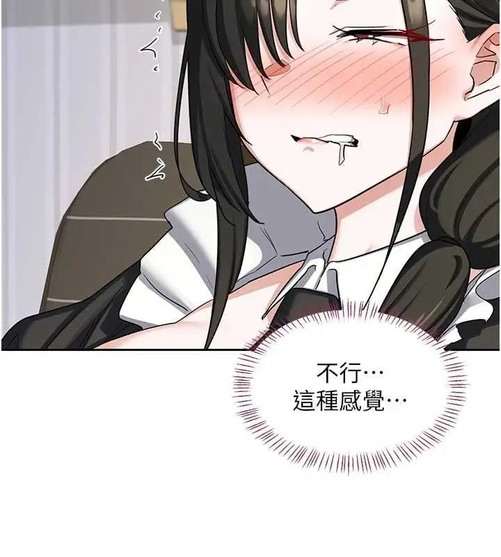 《熟女交换计划》第65话图74
