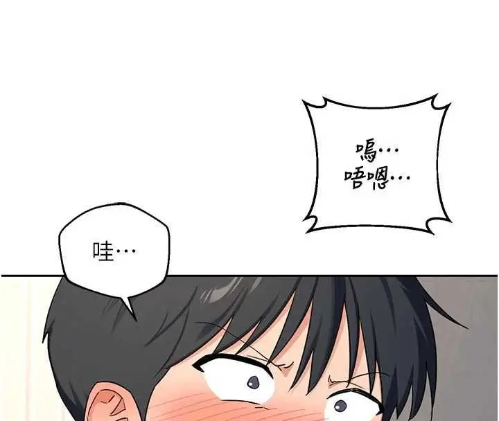 《熟女交换计划》第65话图8