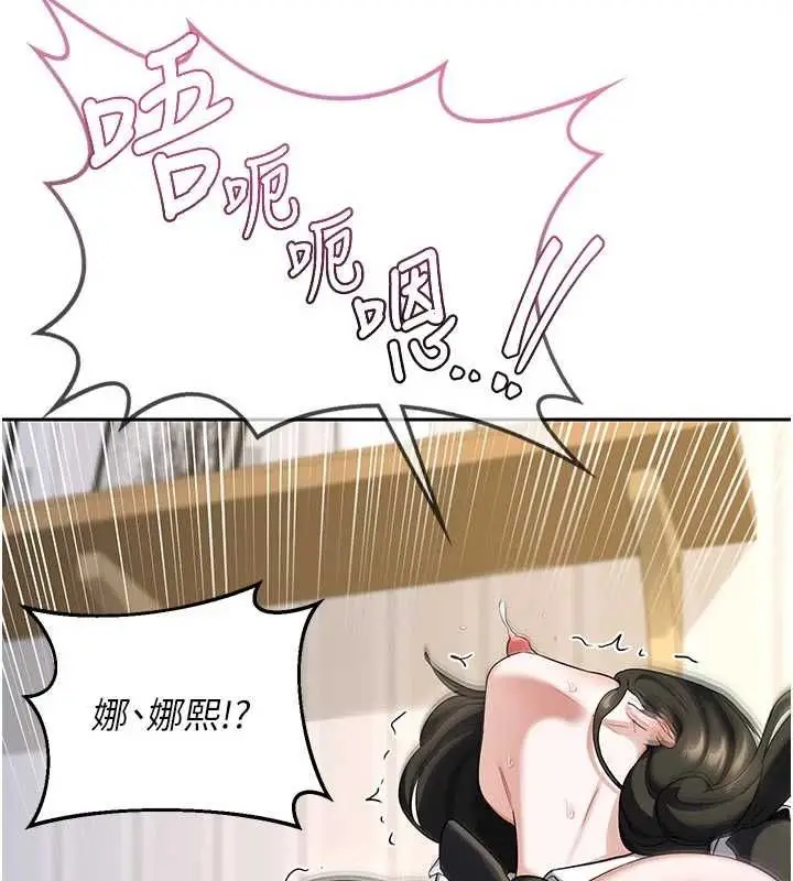 《熟女交换计划》第65话图81