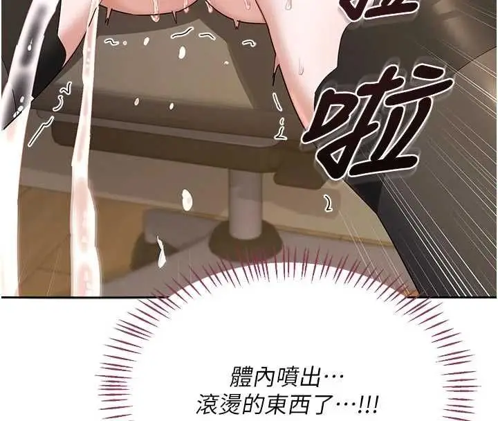 《熟女交换计划》第65话图83