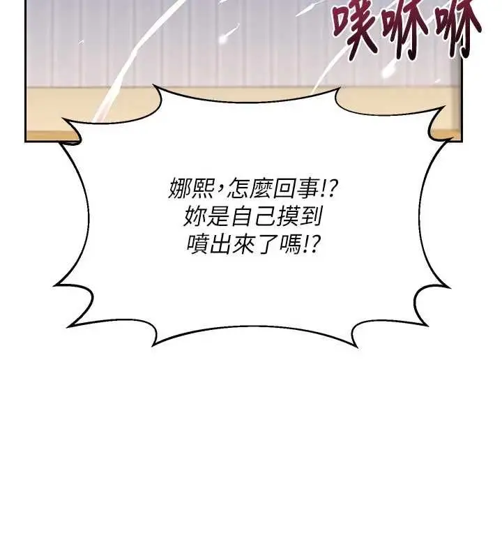 《熟女交换计划》第65话图87