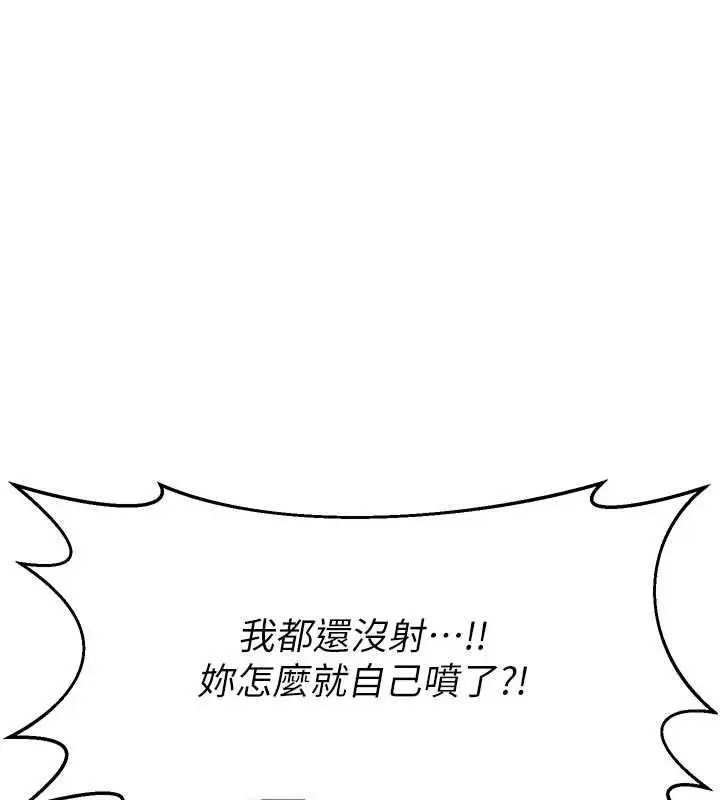 《熟女交换计划》第65话图88