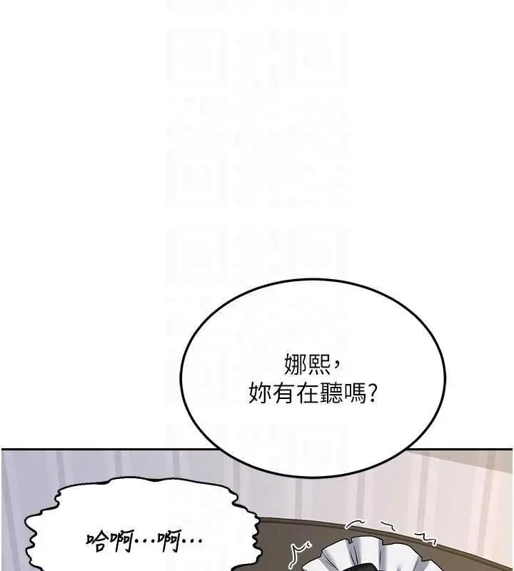 《熟女交换计划》第65话图91