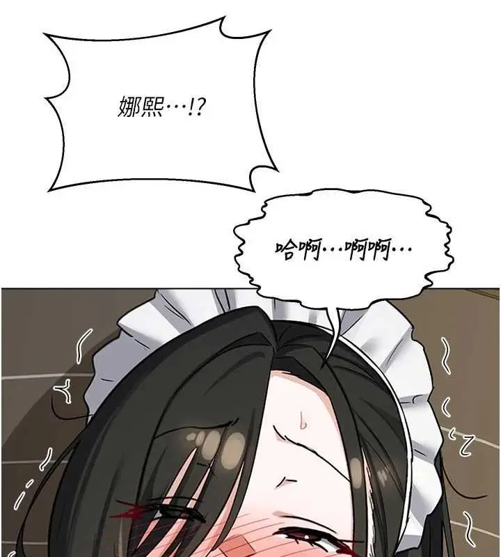 《熟女交换计划》第65话图95