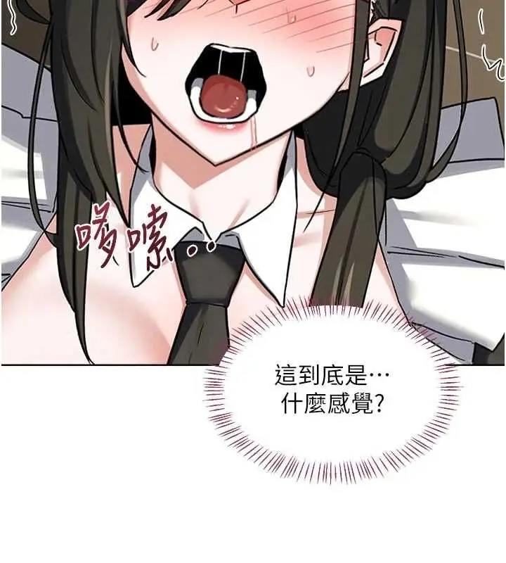 《熟女交换计划》第65话图96