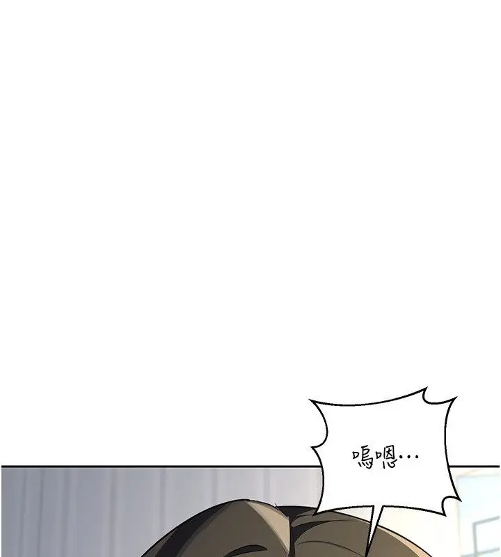 《熟女交换计划》第66话图10