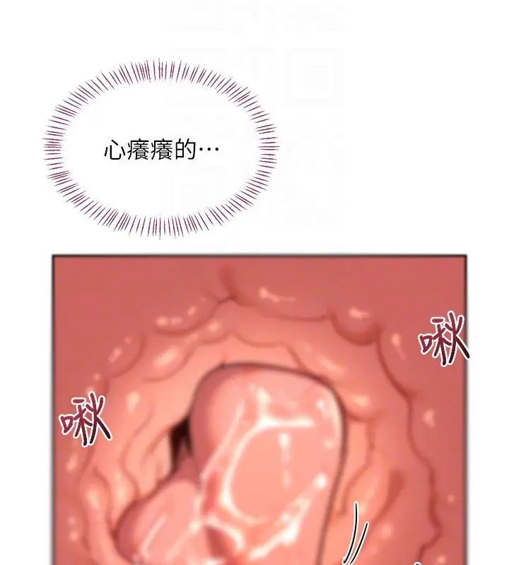 《熟女交换计划》第66话图104