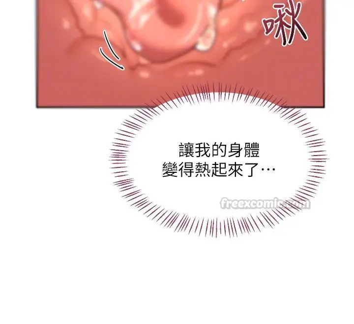 《熟女交换计划》第66话图105