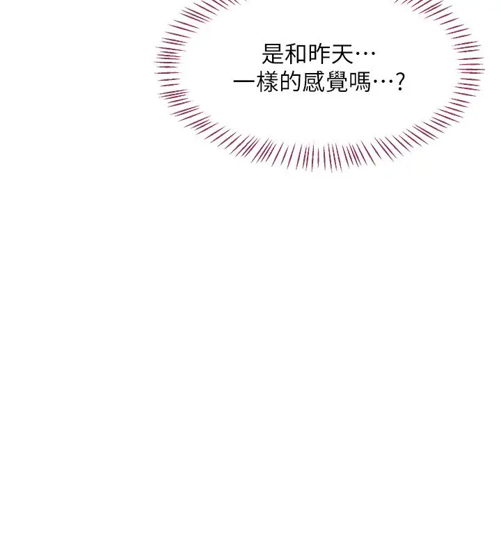 《熟女交换计划》第66话图108