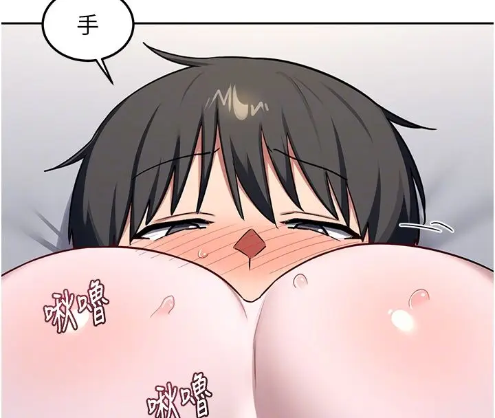 《熟女交换计划》第66话图112