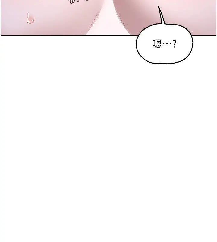 《熟女交换计划》第66话图113