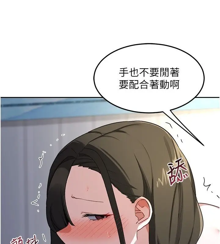 《熟女交换计划》第66话图114