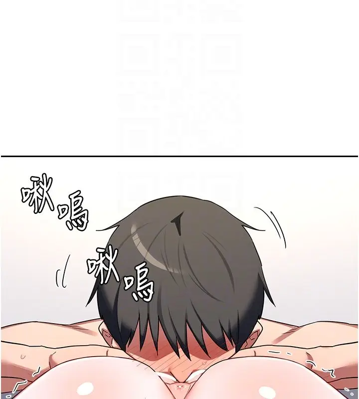 《熟女交换计划》第66话图119