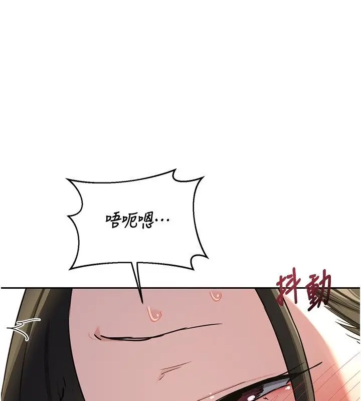 《熟女交换计划》第66话图128