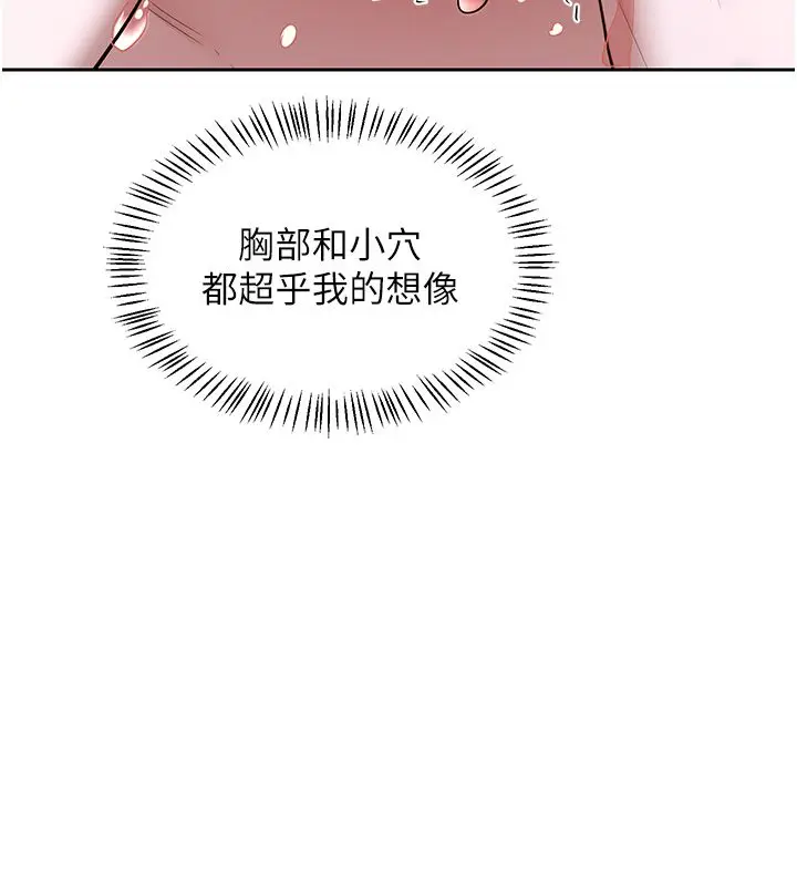 《熟女交换计划》第66话图132