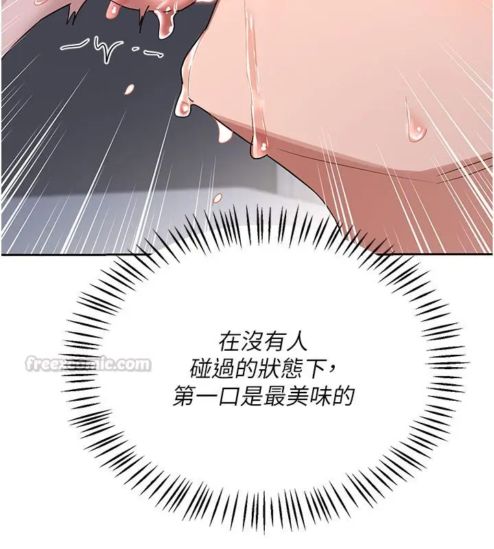 《熟女交换计划》第66话图135