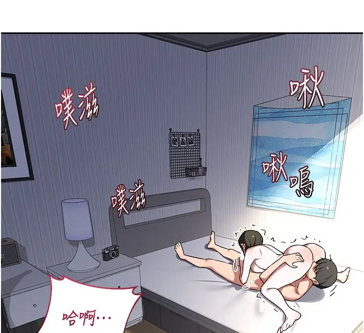 《熟女交换计划》第66话图137