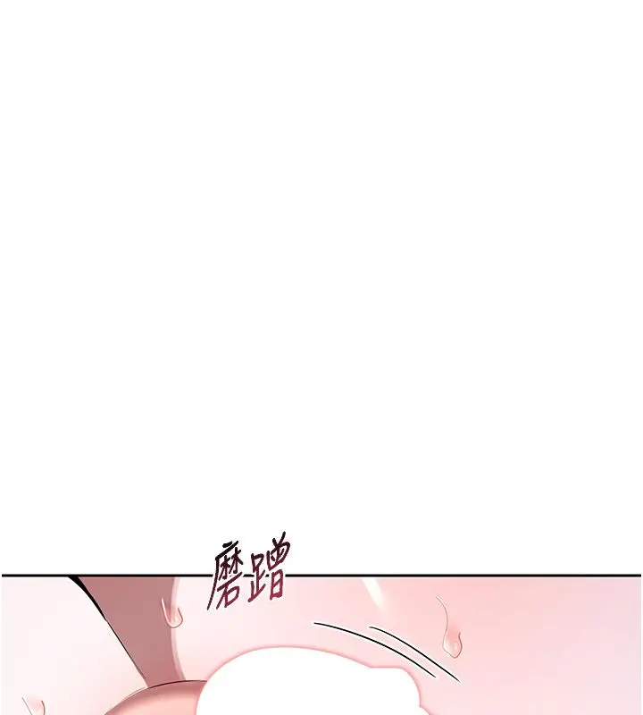《熟女交换计划》第66话图155