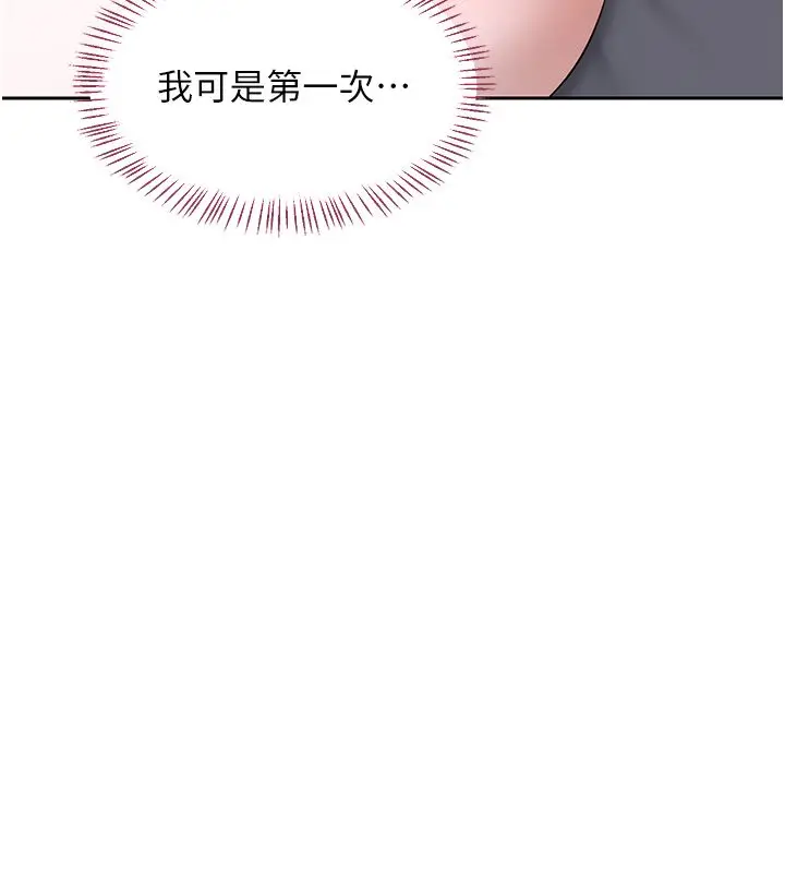 《熟女交换计划》第66话图160