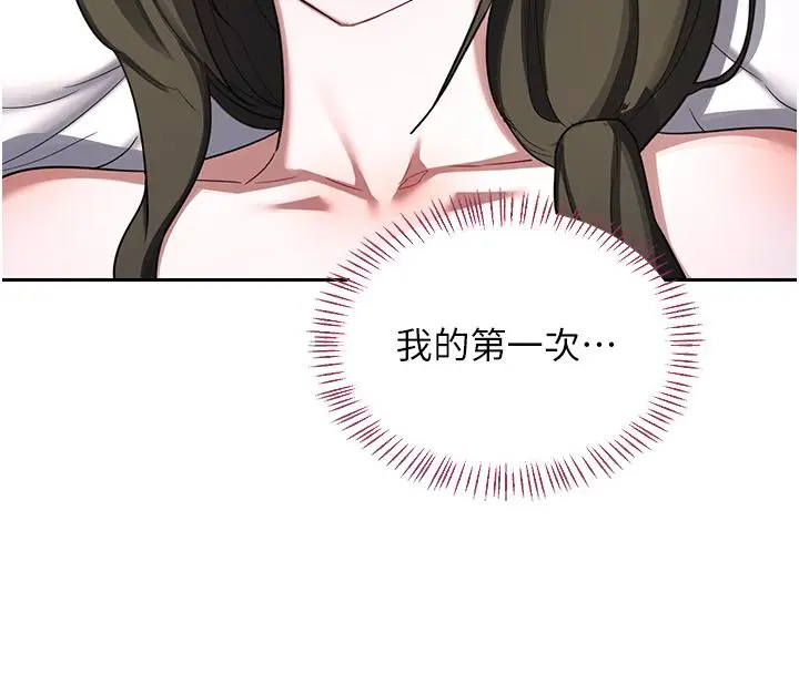 《熟女交换计划》第66话图162