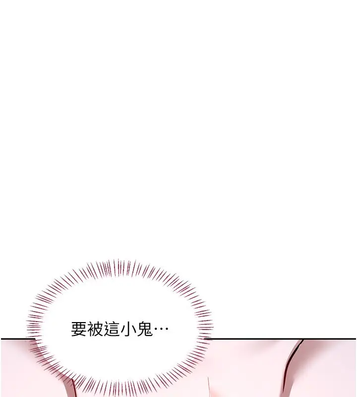 《熟女交换计划》第66话图163