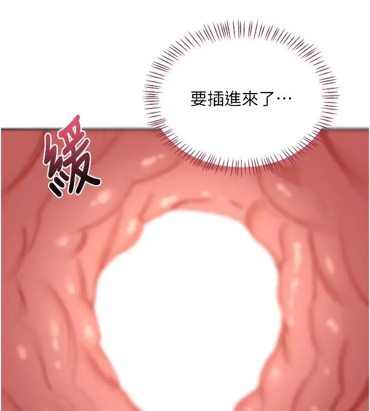 《熟女交换计划》第66话图169