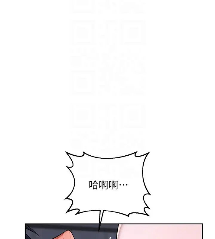 《熟女交换计划》第66话图17