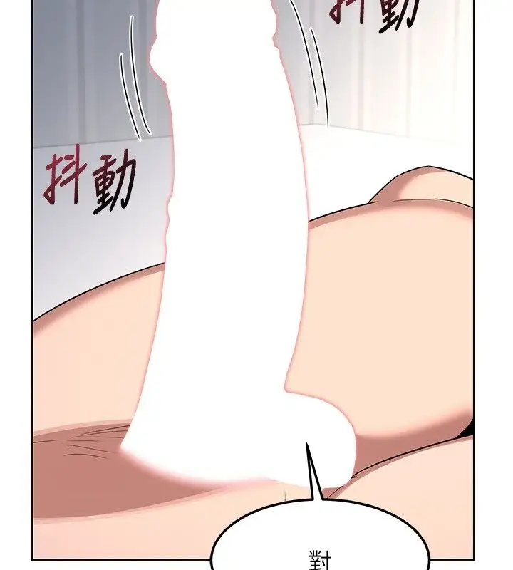 《熟女交换计划》第66话图2