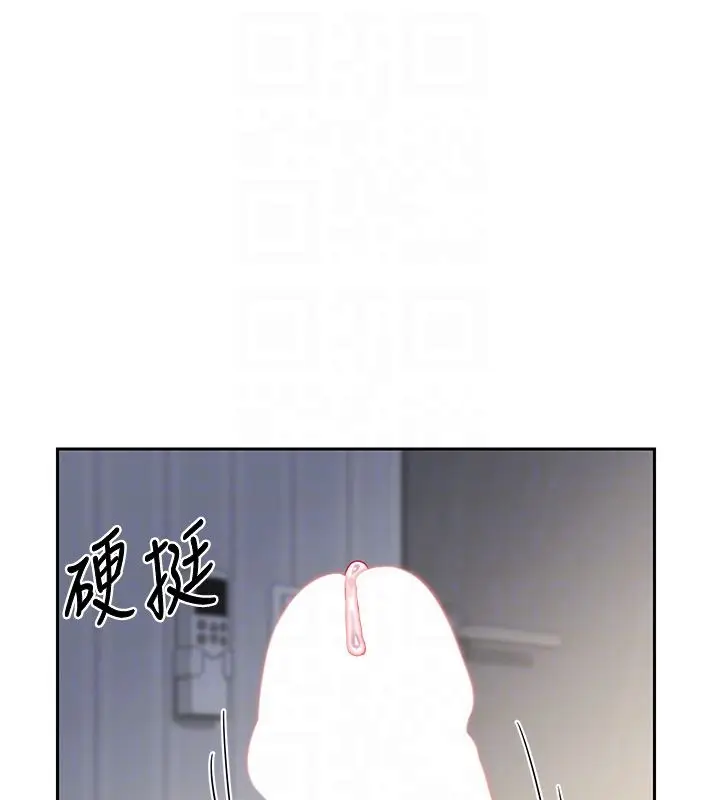 《熟女交换计划》第66话图31