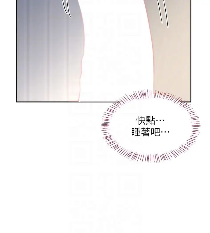 《熟女交换计划》第66话图32