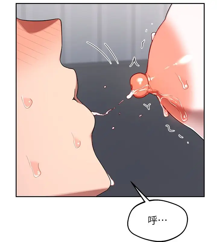 《熟女交换计划》第66话图36
