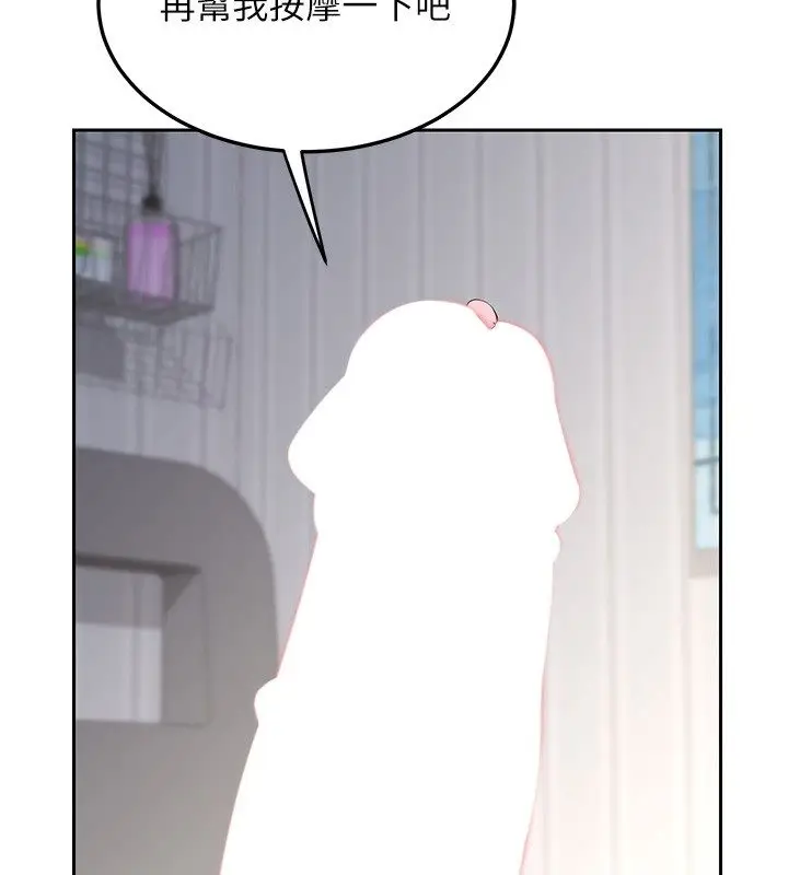 《熟女交换计划》第66话图41