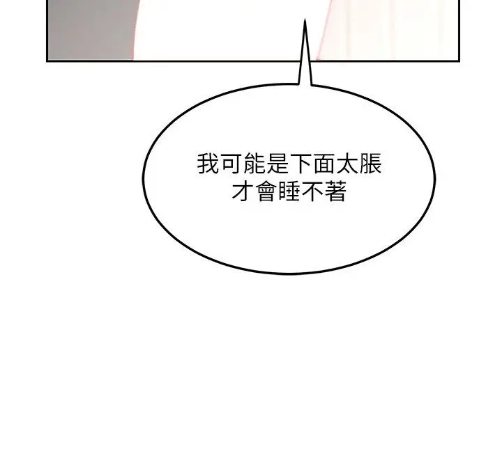《熟女交换计划》第66话图42