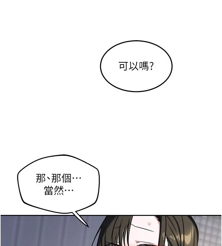 《熟女交换计划》第66话图43