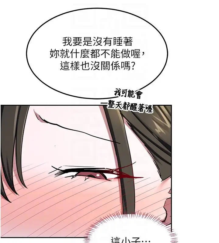 《熟女交换计划》第66话图47