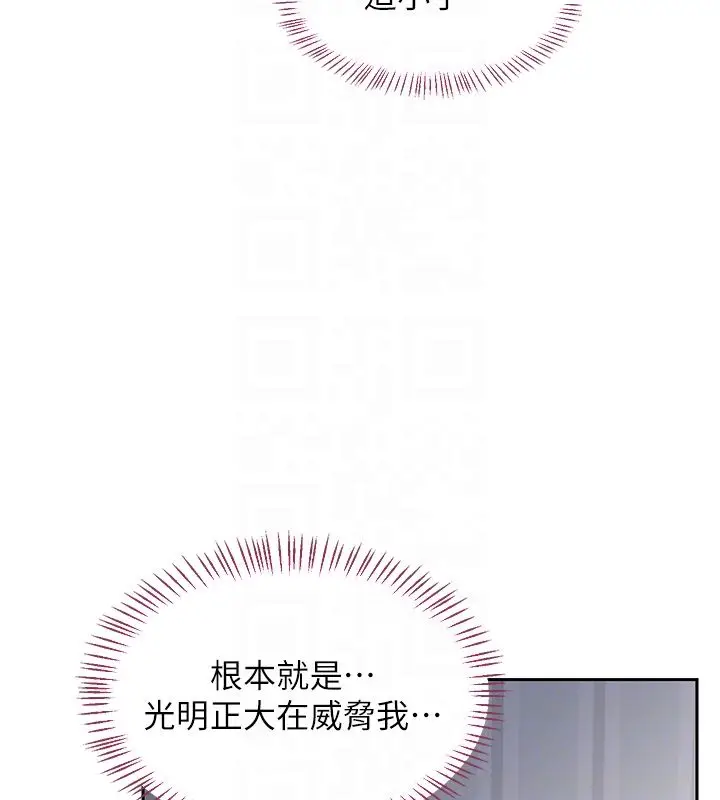 《熟女交换计划》第66话图48