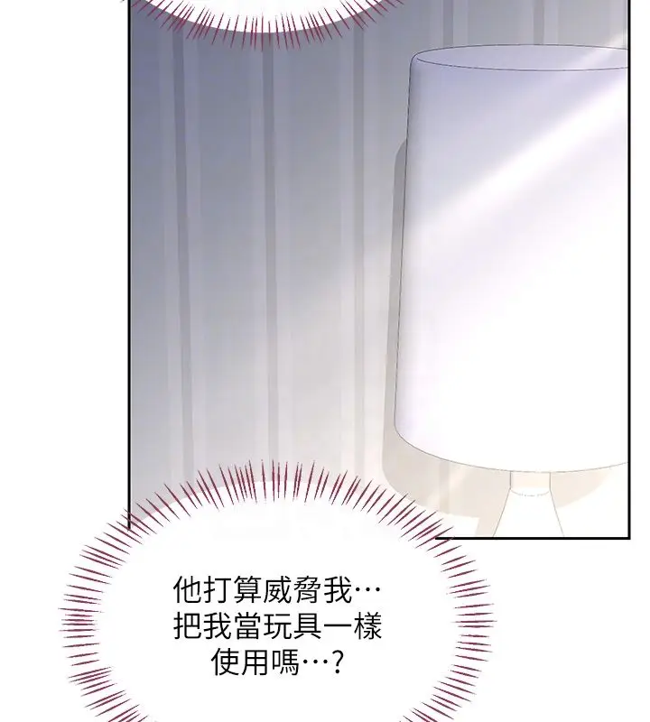 《熟女交换计划》第66话图49