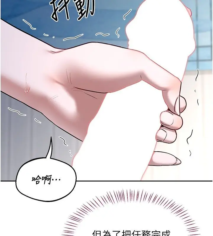 《熟女交换计划》第66话图53