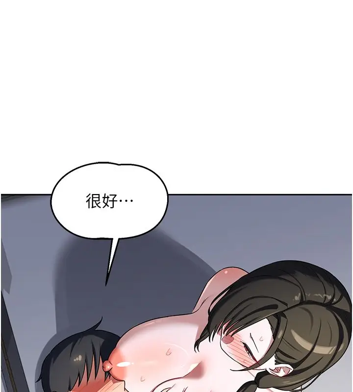 《熟女交换计划》第66话图55