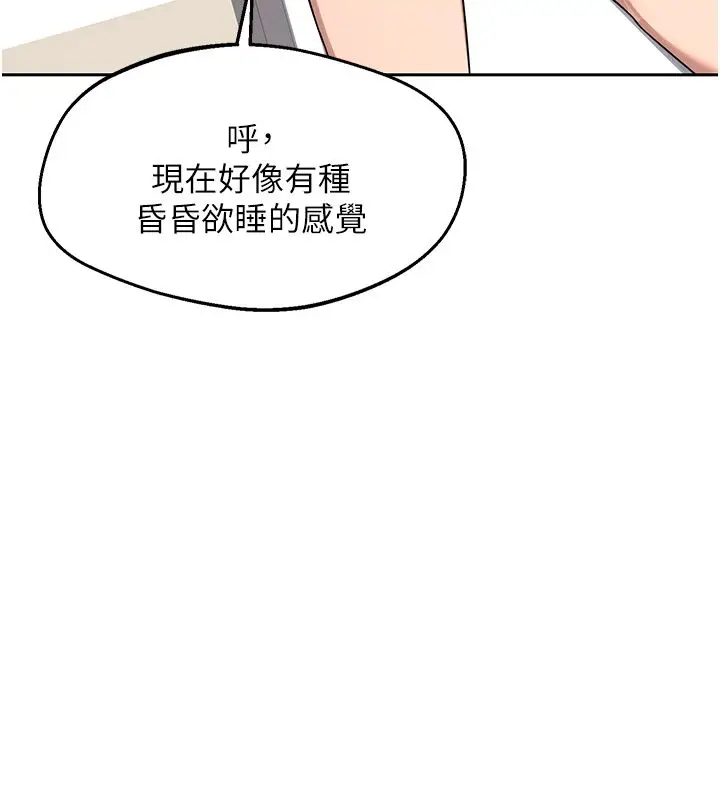 《熟女交换计划》第66话图57
