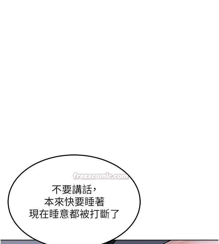 《熟女交换计划》第66话图60