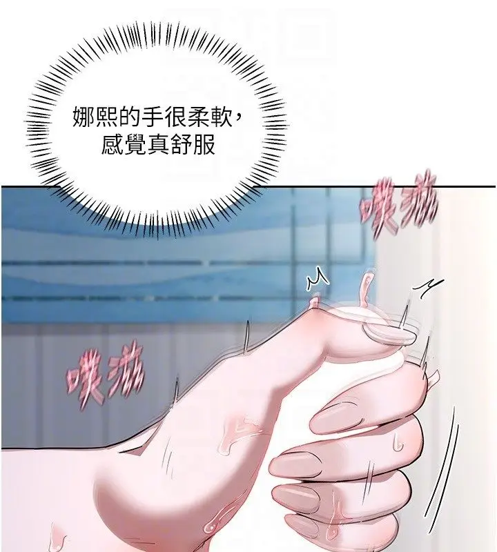 《熟女交换计划》第66话图63