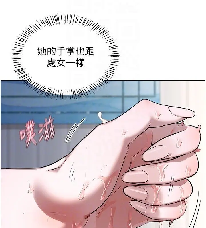 《熟女交换计划》第66话图65